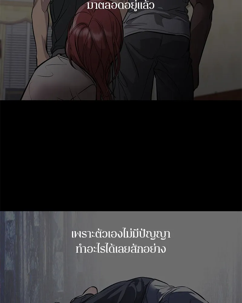 ตำนานเทพธิดาตกสวรรค์ ตอนที่ 129 รูปที่ 125