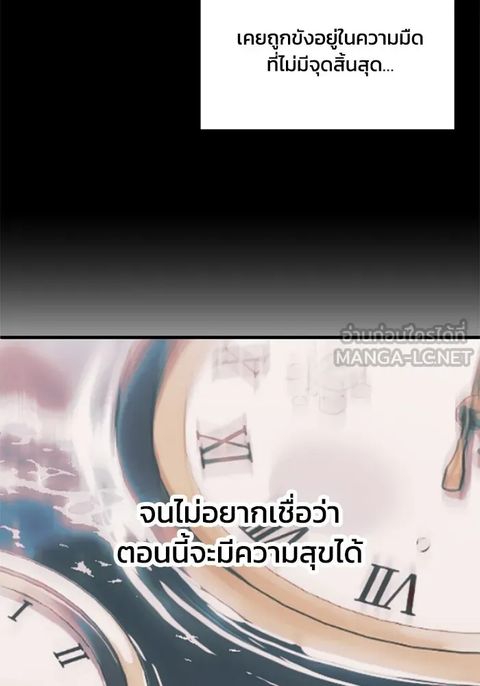 ชีวิตรักฉบับเดจาวู ตอนที่ 93 รูปที่ 93