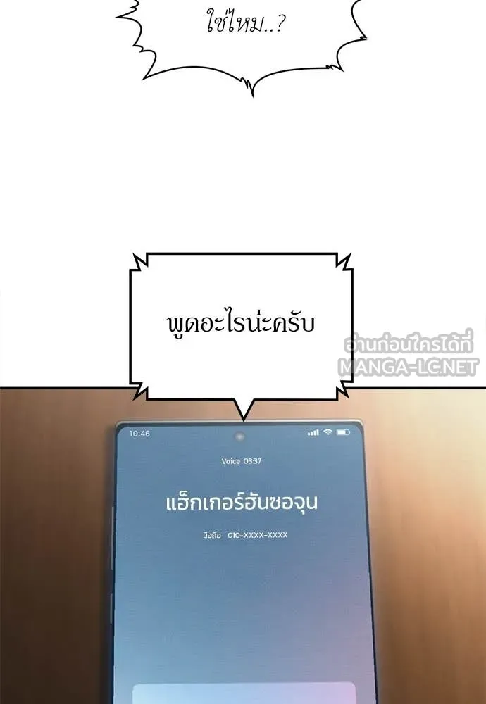 สนามเด็กล่า ตอนที่ 72 รูปที่ 132