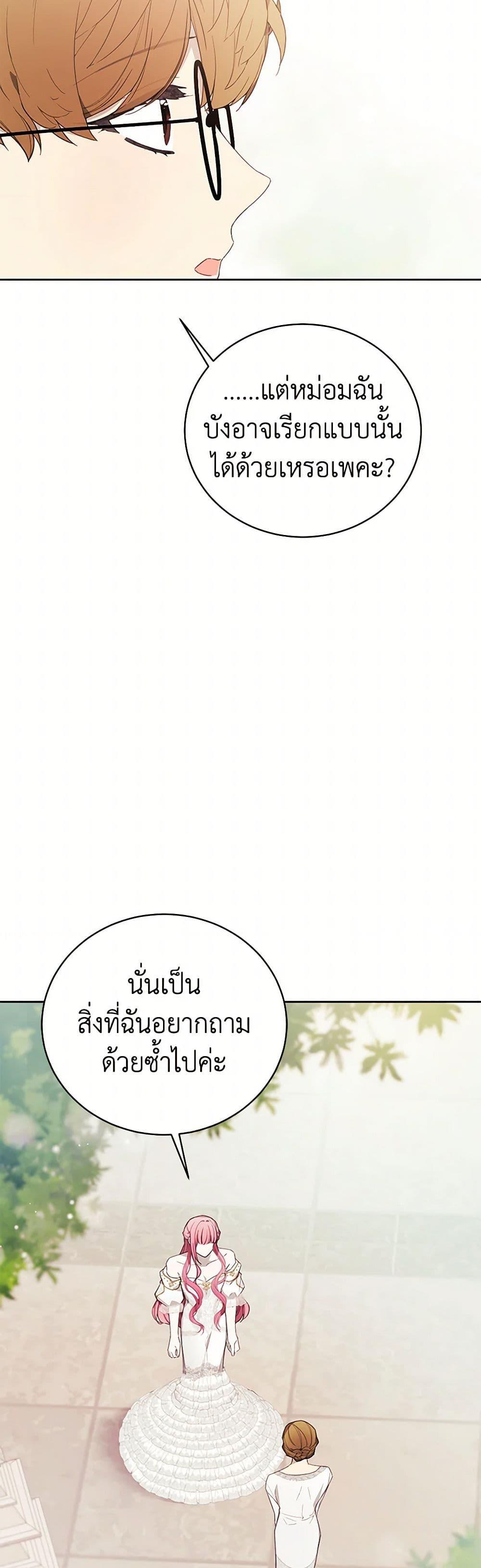 Manga-lc-com อ่านมังงะ อ่านการ์ตูน ออนไลน์ ฟรี The Princess’s Doll Shop ตอนที่ 1 2 3 4 5 6 7 8 9 10 11 12 13 14 ฟรี ไม่มีโฆษณา Manga-lc - อ่าน มังงะ อ่าน การ์ตูน ออนไลน์ อ่านมังงะ ฟรี