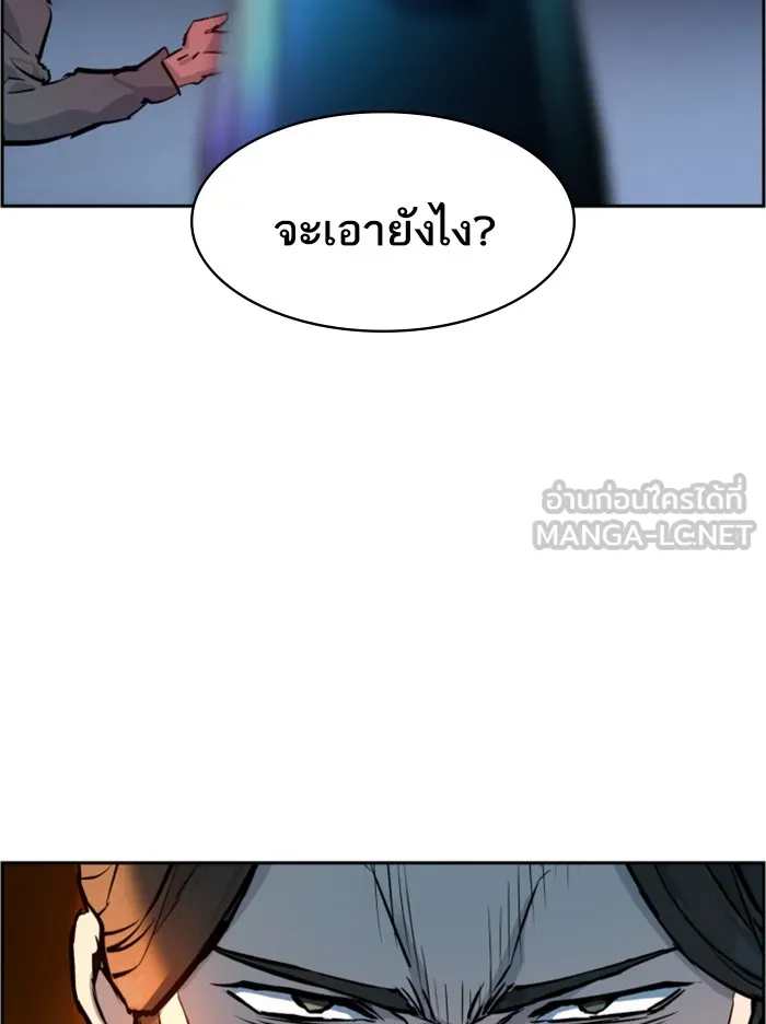 พี่ชายสายบอดี้การ์ด ตอนที่ 47 รูปที่ 102