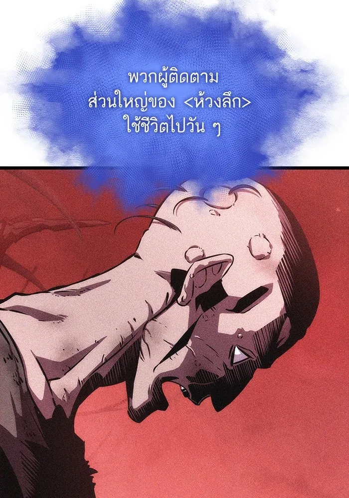 หลังวันสิ้นโลก ตอนที่ 95 รูปที่ 43