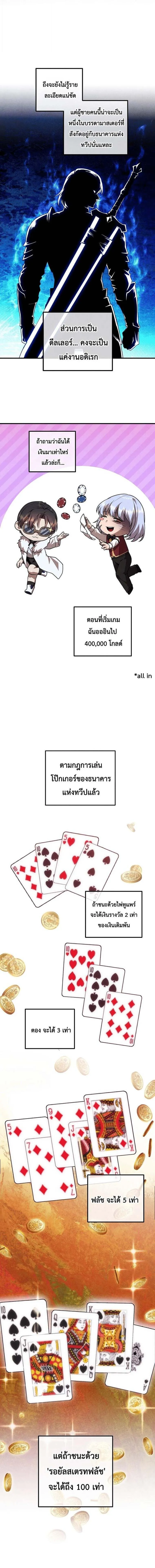 Legendary Youngest Son of the Marquis House ตอนที่ ตอนที่ 166 รูปที่ 7