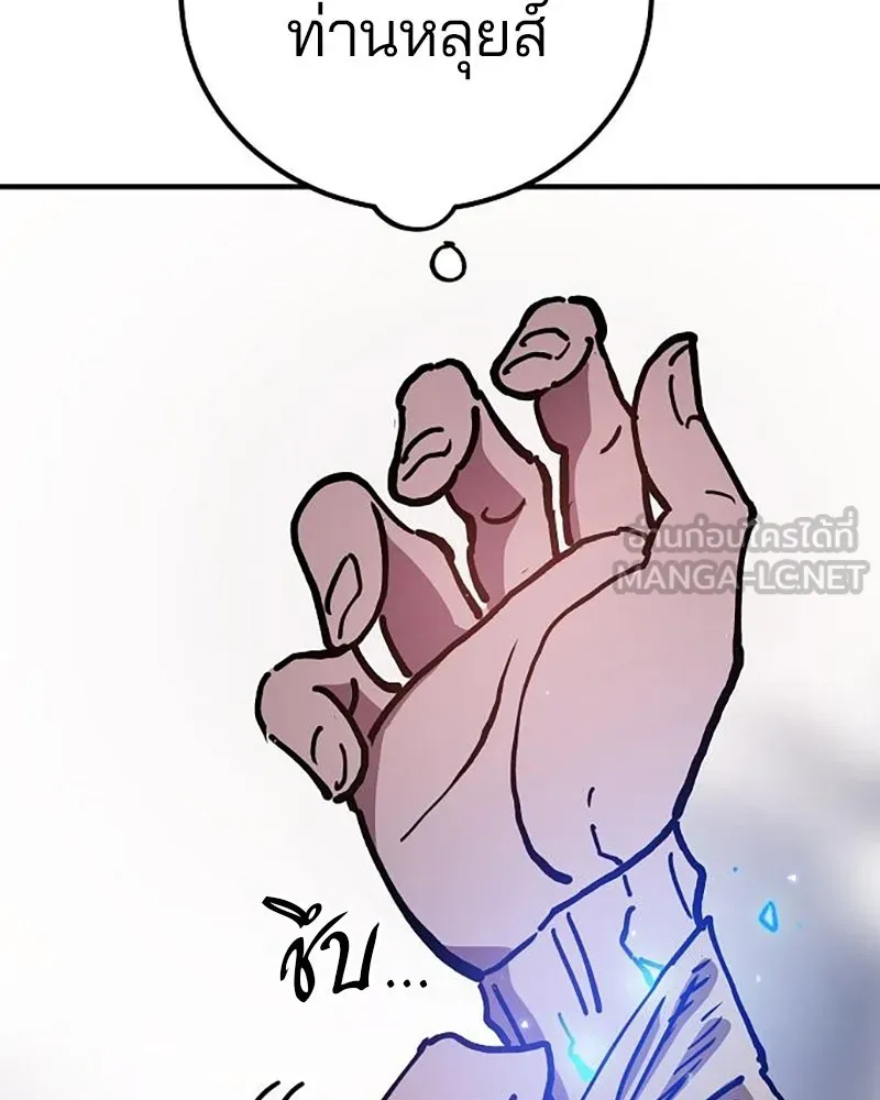 Player ตอนที่ 208 รูปที่ 105