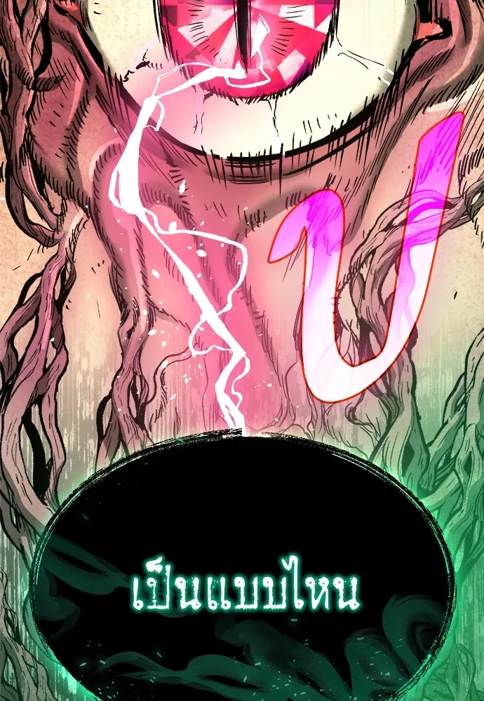 ผู้พิทักษ์เถื่อนแห่งยุคกลาง ตอนที่ 7 รูปที่ 125