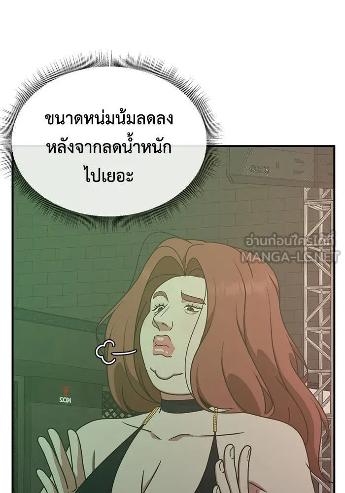 ช่วยเปลี่ยนฉันที ตอนที่ 167. คโยแทฮี 7 รูปที่ 51