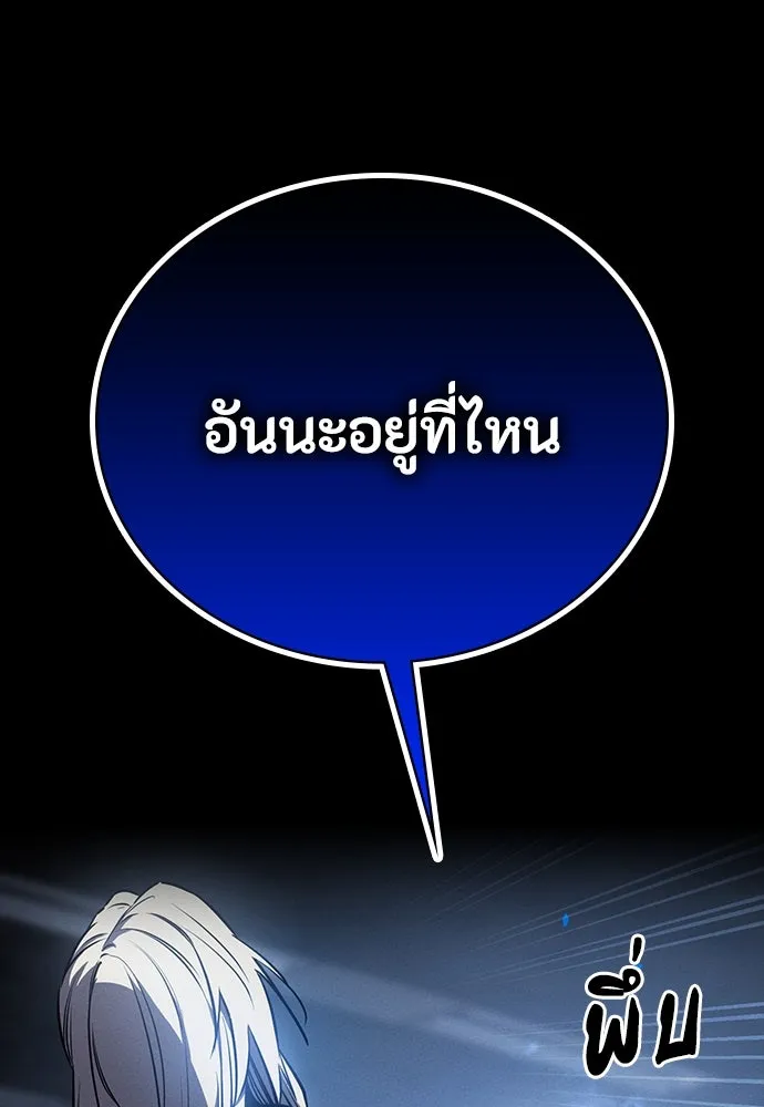 มือสังหารพันธุ์อมตะ ตอนที่ 41 รูปที่ 58