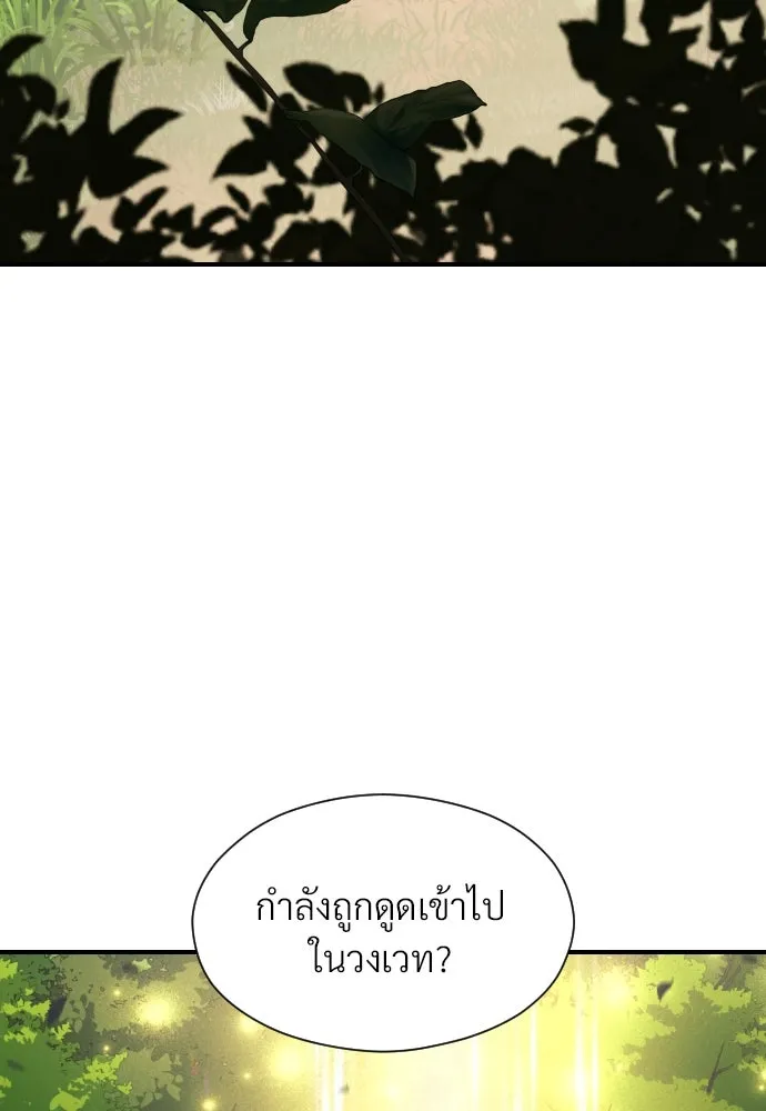 จักรพรรดิคลั่งรักที่เด็กกว่าฉันพันปี ตอนที่ 7 รูปที่ 70