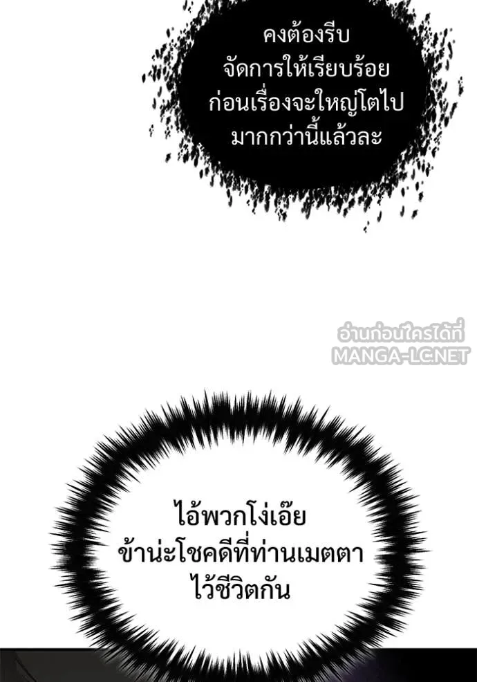 Regressor’s Life Aft ตอนที่ 80 รูปที่ 71