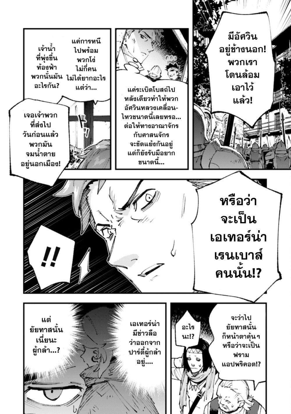 Manga-lc-com อ่านมังงะ อ่านการ์ตูน ออนไลน์ ฟรี “Omae Gotoki ga Maou ni Kateru to Omou na” to Yuusha Party wo Tsuihou Sareta node, Outo de Kimama ni Kurashitai ตอนที่ 1 2 3 4 5 6 7 8 9 10 11 12 13 14 ฟรี ไม่มีโฆษณา Manga-lc - อ่าน มังงะ อ่าน การ์ตูน ออนไลน์ อ่านมังงะ ฟรี
