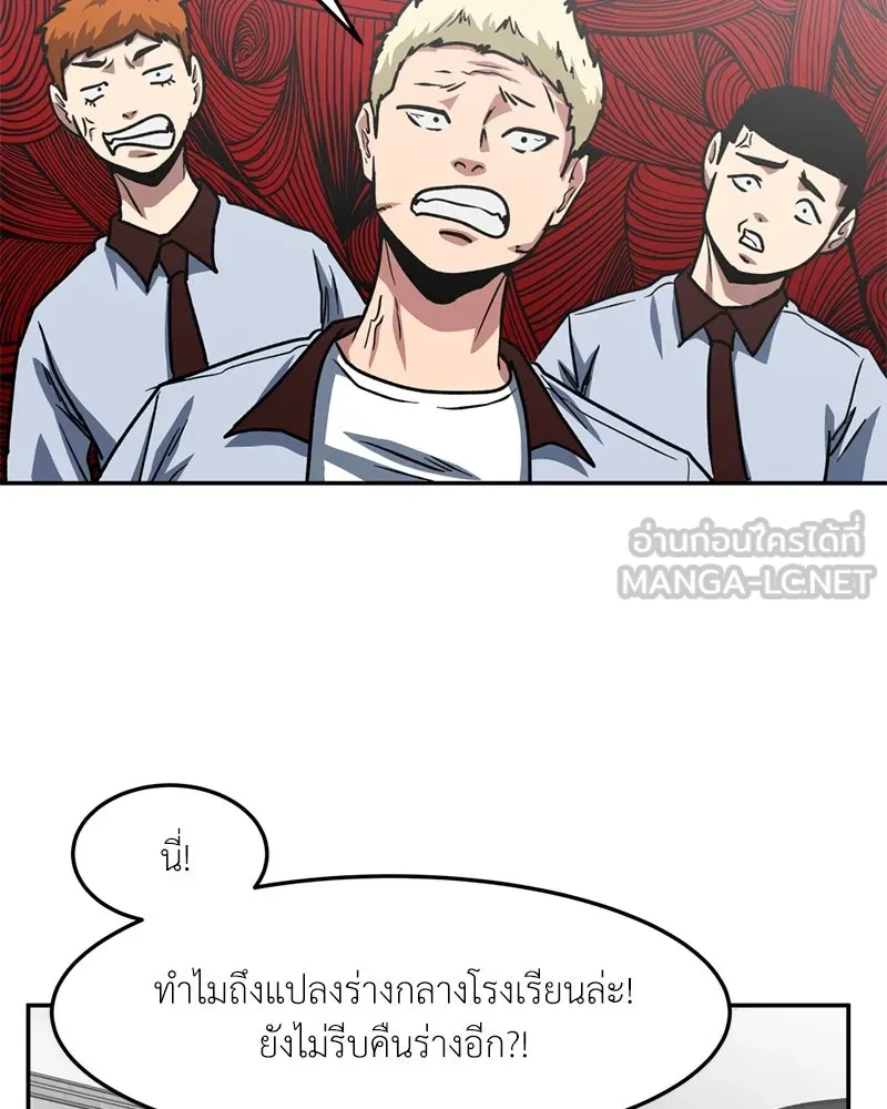 โรงเรียนสัตว์กินเนื้อ ตอนที่ 63 รูปที่ 15