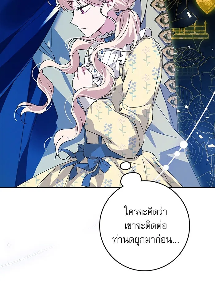 ครอบครัวตัวร้ายปล่อยฉันไปเถอะ ตอนที่ 1 รูปที่ 104