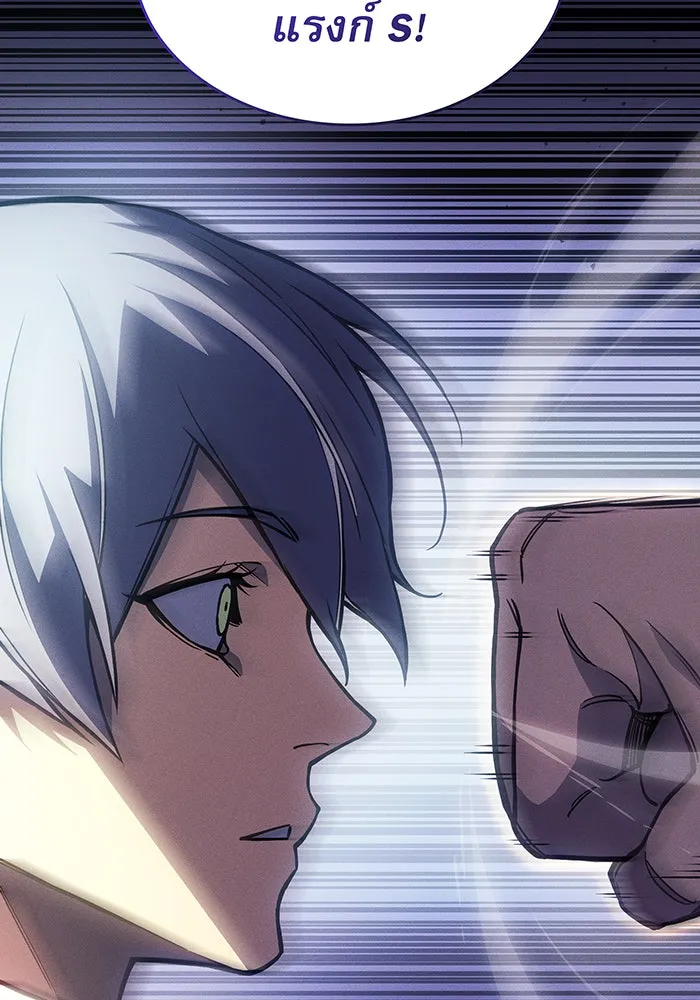 เกิดใหม่พร้อมพลังแห่งราชัน ตอนที่ 100 รูปที่ 41