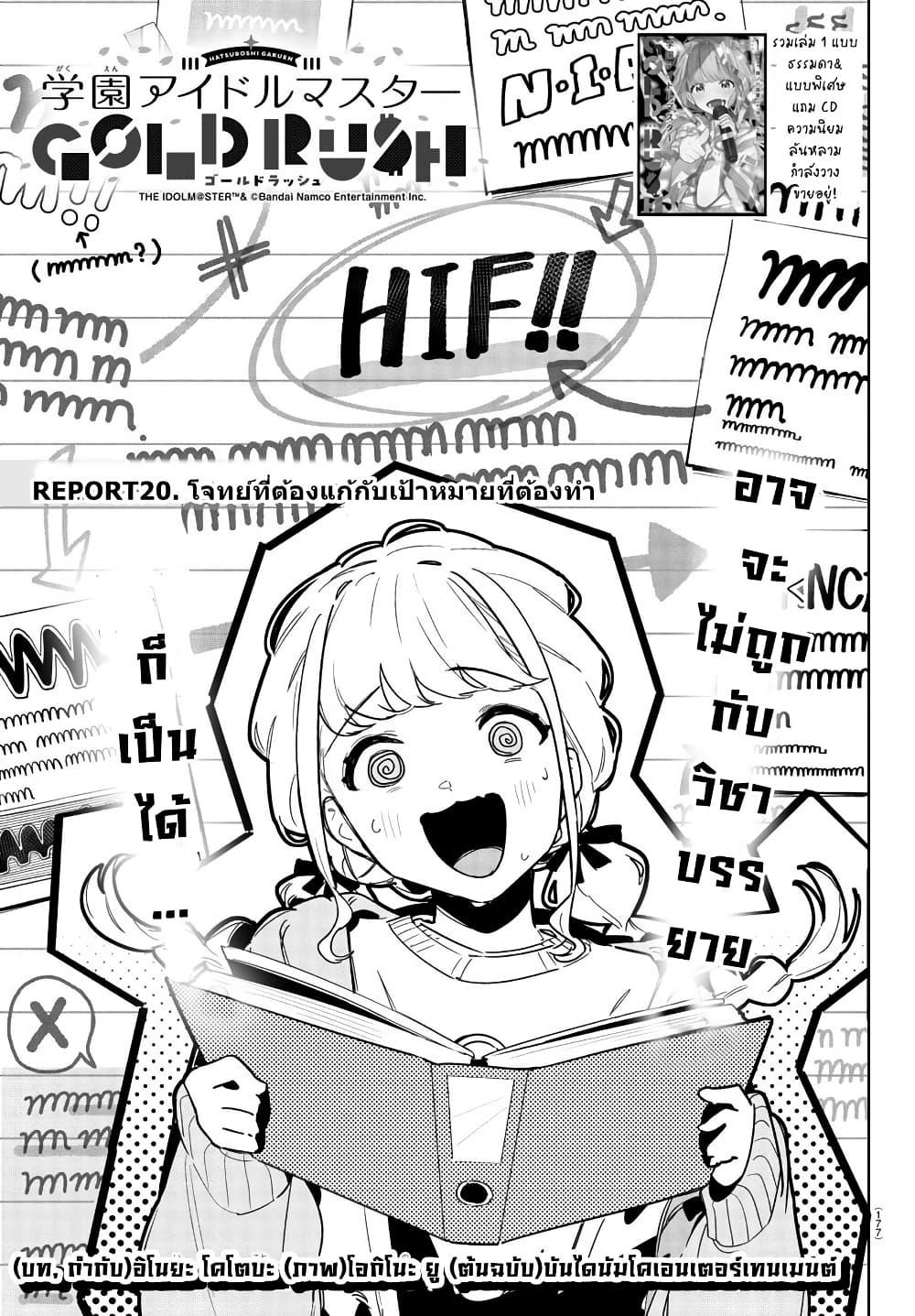 Manga-lc-com อ่านมังงะ อ่านการ์ตูน ออนไลน์ ฟรี Gakuen Idolm@aster Gold Rush ตอนที่ 1 2 3 4 5 6 7 8 9 10 11 12 13 14 ฟรี ไม่มีโฆษณา Manga-lc - อ่าน มังงะ อ่าน การ์ตูน ออนไลน์ อ่านมังงะ ฟรี