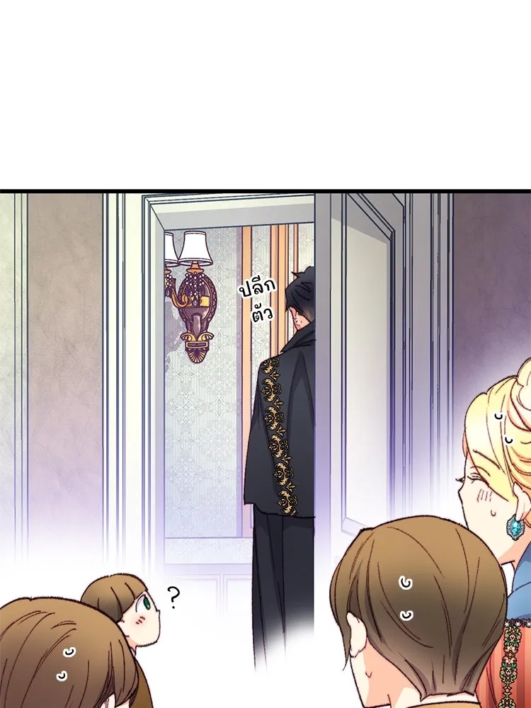 Bring the Love ตอนที่ 116 รูปที่ 37