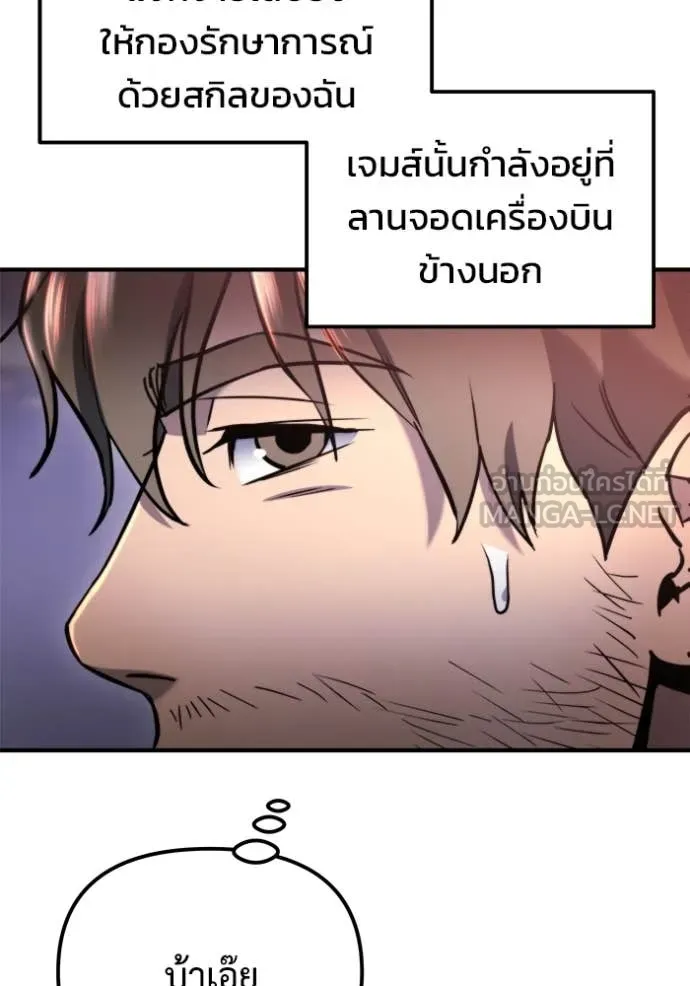 โกดังลับหลังโลกแตก ตอนที่ 41 รูปที่ 119