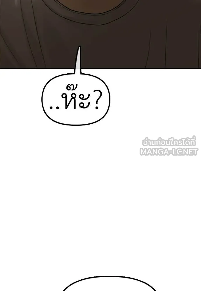 ผู้กล้าฝ่า ตอนที่ 52 รูปที่ 142