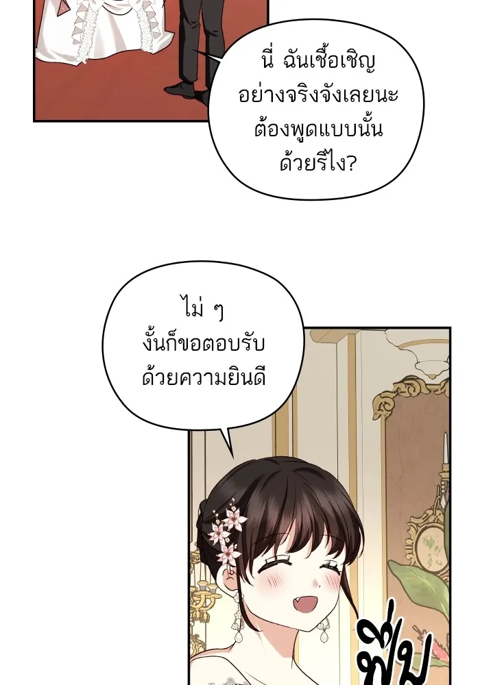 บุตรสาวของดยุกปีศาจ ตอนที่ 119 รูปที่ 88
