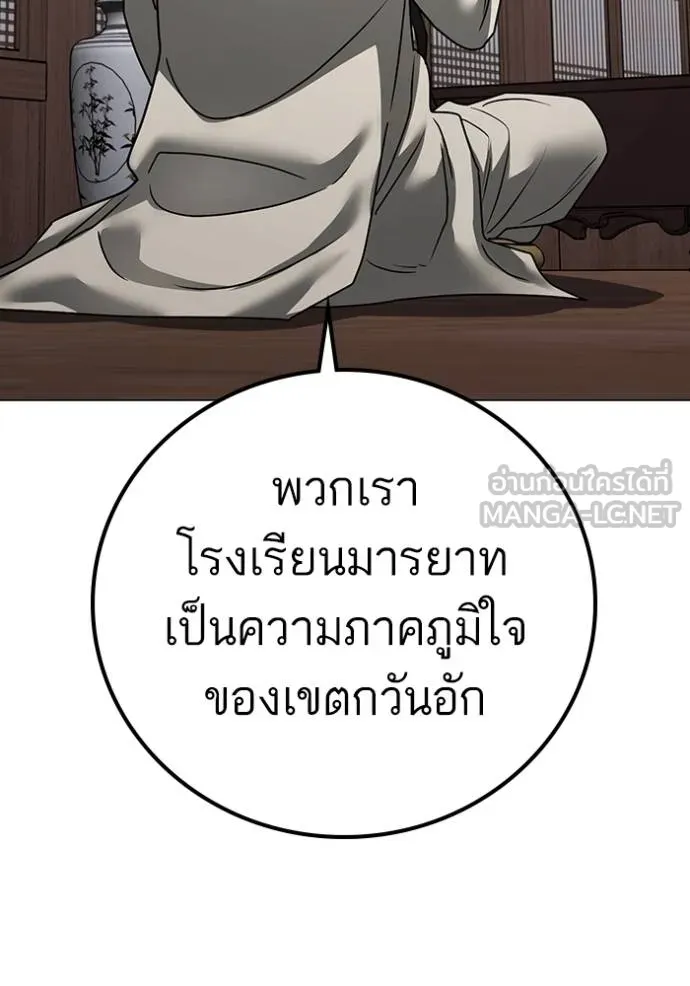reality ตอนที่ 159 รูปที่ 170