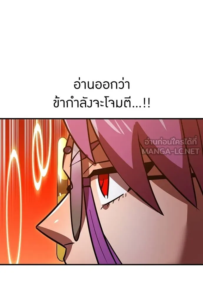 เพลเยอร์เลือดเทวะ ตอนที่ 68 รูปที่ 170