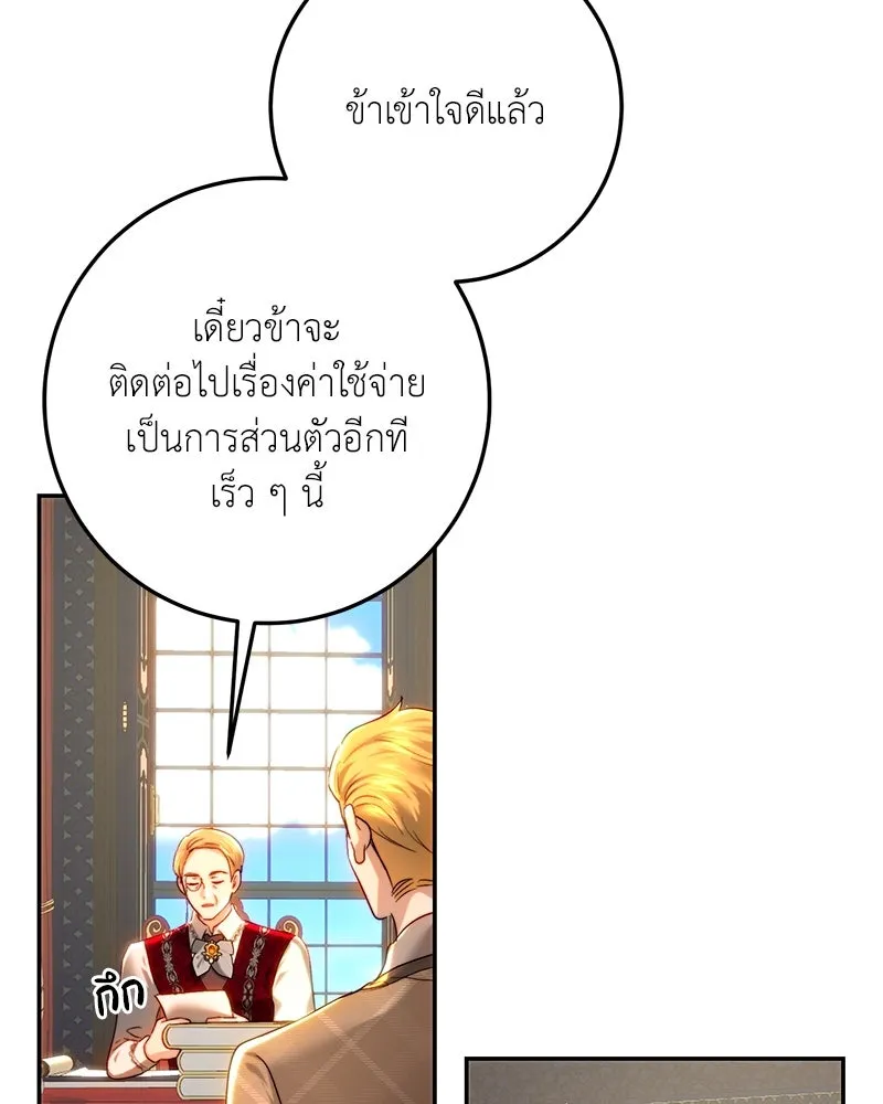 เจ้าหญิงคลั่งแห่งวังหลวง ตอนที่ 80 รูปที่ 80