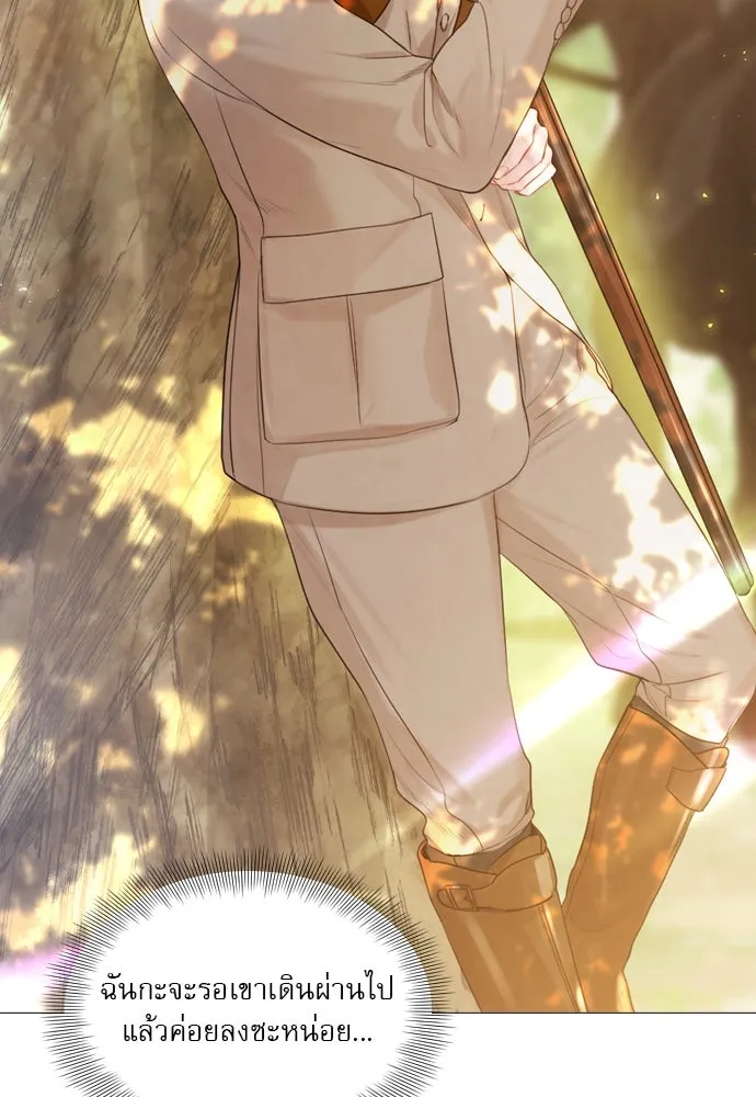 ถ้าไม่ร้อง ก็จงอ้อนวอนซะ ตอนที่ 3 รูปที่ 94