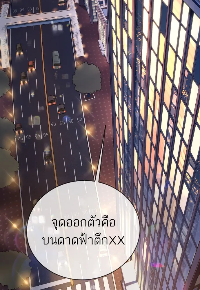 พริบตาเปลี่ยนโลก ตอนที่ 1 รูปที่ 5