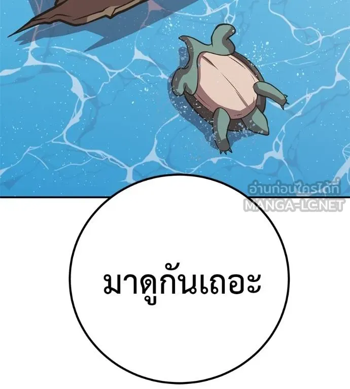 เรียกฉันว่าพระเจ้า ตอนที่ 35 รูปที่ 33