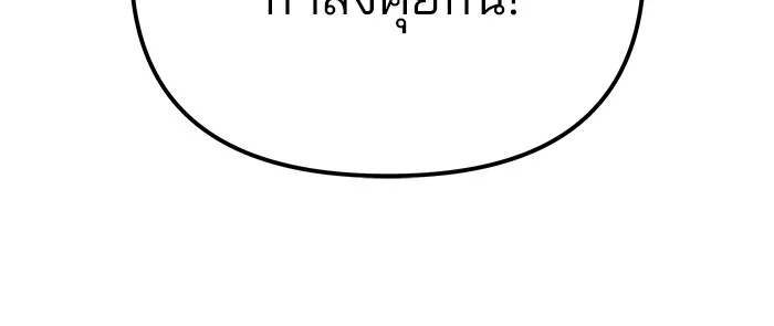 เลวฟาดเลว ตอนที่ 102 รูปที่ 80