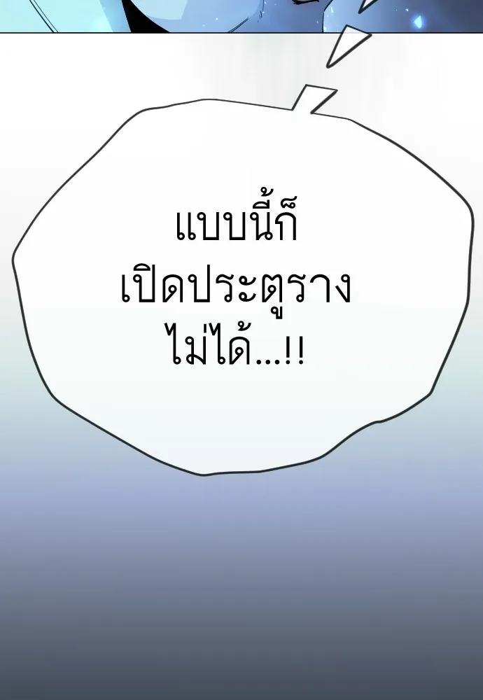 ยุคแห่งยอดมนุษย์ ตอนที่ 114 รูปที่ 34