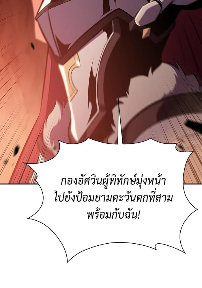 ลูกชายคนเล็กของดยุกคือมือสังหาร ตอนที่ 8 รูปที่ 116