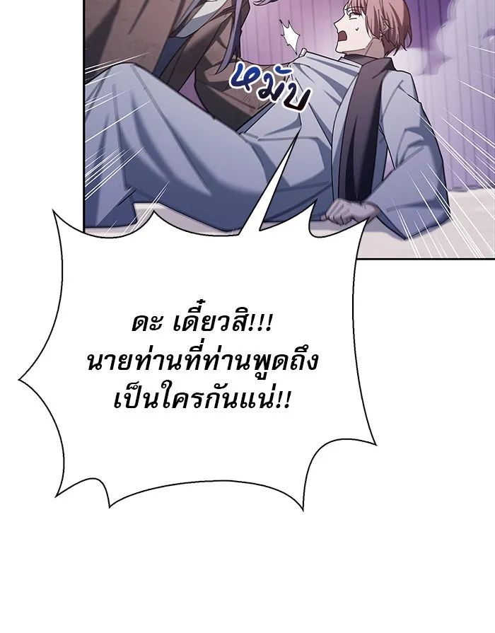 ผมไม่ได้เก่งอย่างที่คิด ตอนที่ 29 รูปที่ 85