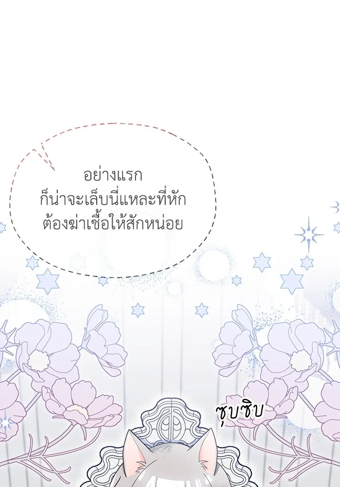 แมวน้อยในรังหมาป่า ตอนที่ 3 รูปที่ 5