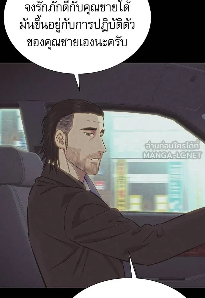 หลานอัจฉริยะ ตอนที่ 40 รูปที่ 41