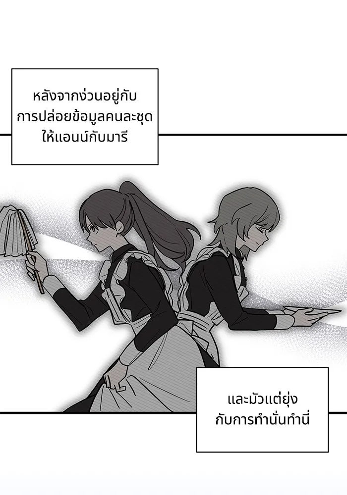 แมวน้อยในรังหมาป่า ตอนที่ 47 รูปที่ 20