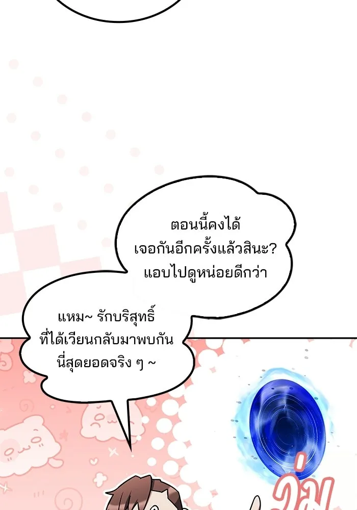 ครัวจอมเวท ตอนที่ 129 รูปที่ 107