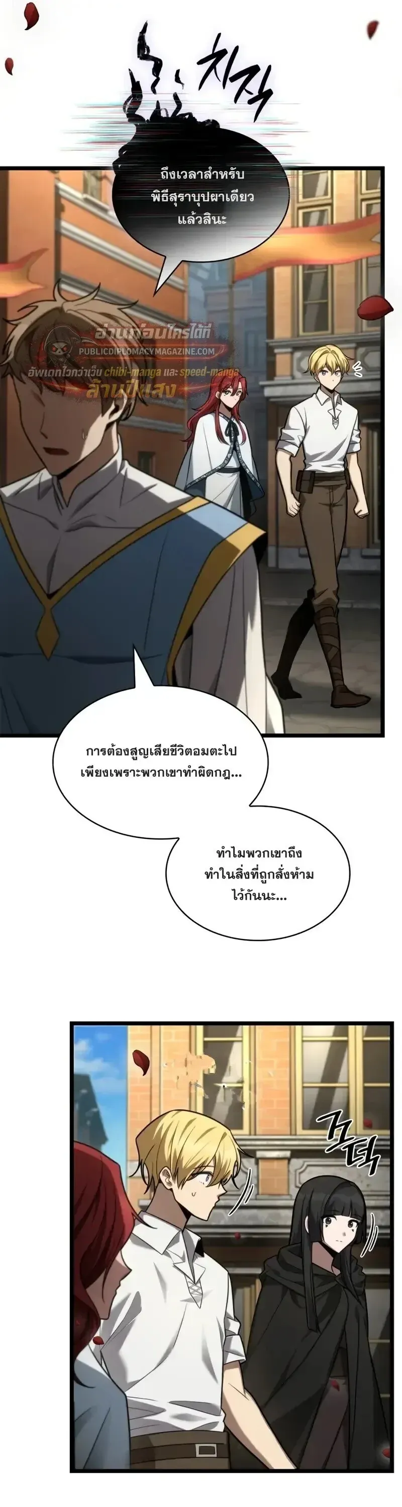 Infinite Mage จอมเวทไร_ข_ดจำก_ด ตอนที่ ตอนที่ 168 รูปที่ 36