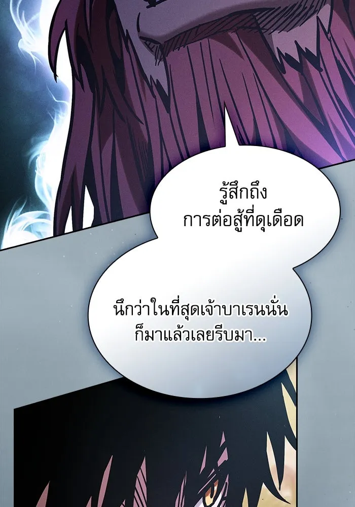 นักดาบอัจฉริยะจากอะคาเดมี ตอนที่ 98 รูปที่ 151