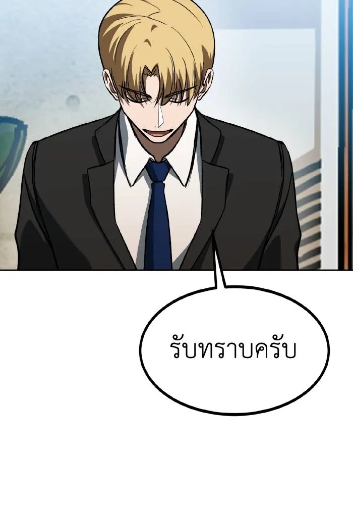 ราชาแห่งอ็อกทากอน ตอนที่ 83 รูปที่ 103