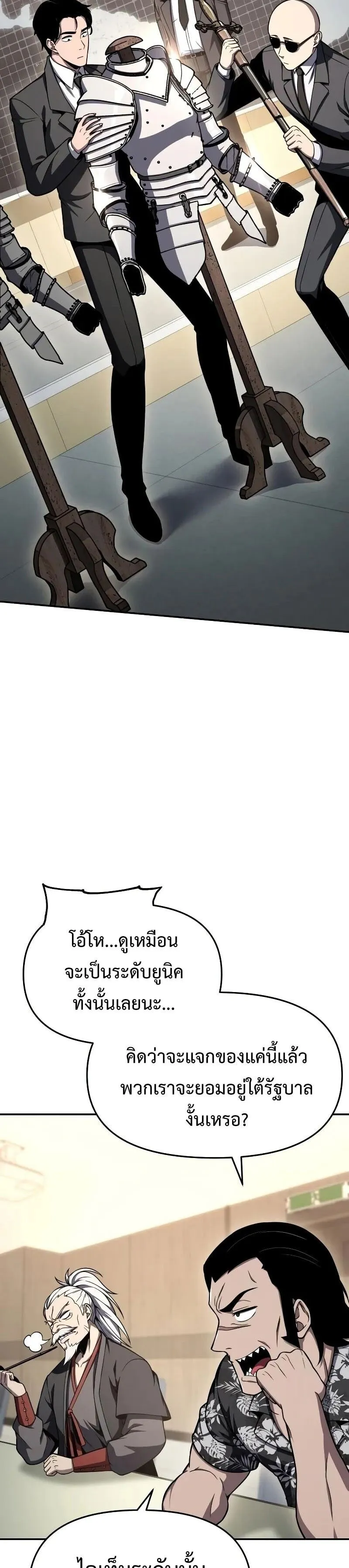 The Knight King Who Returned With a God ตอนที่ ตอนที่ 116 รูปที่ 23