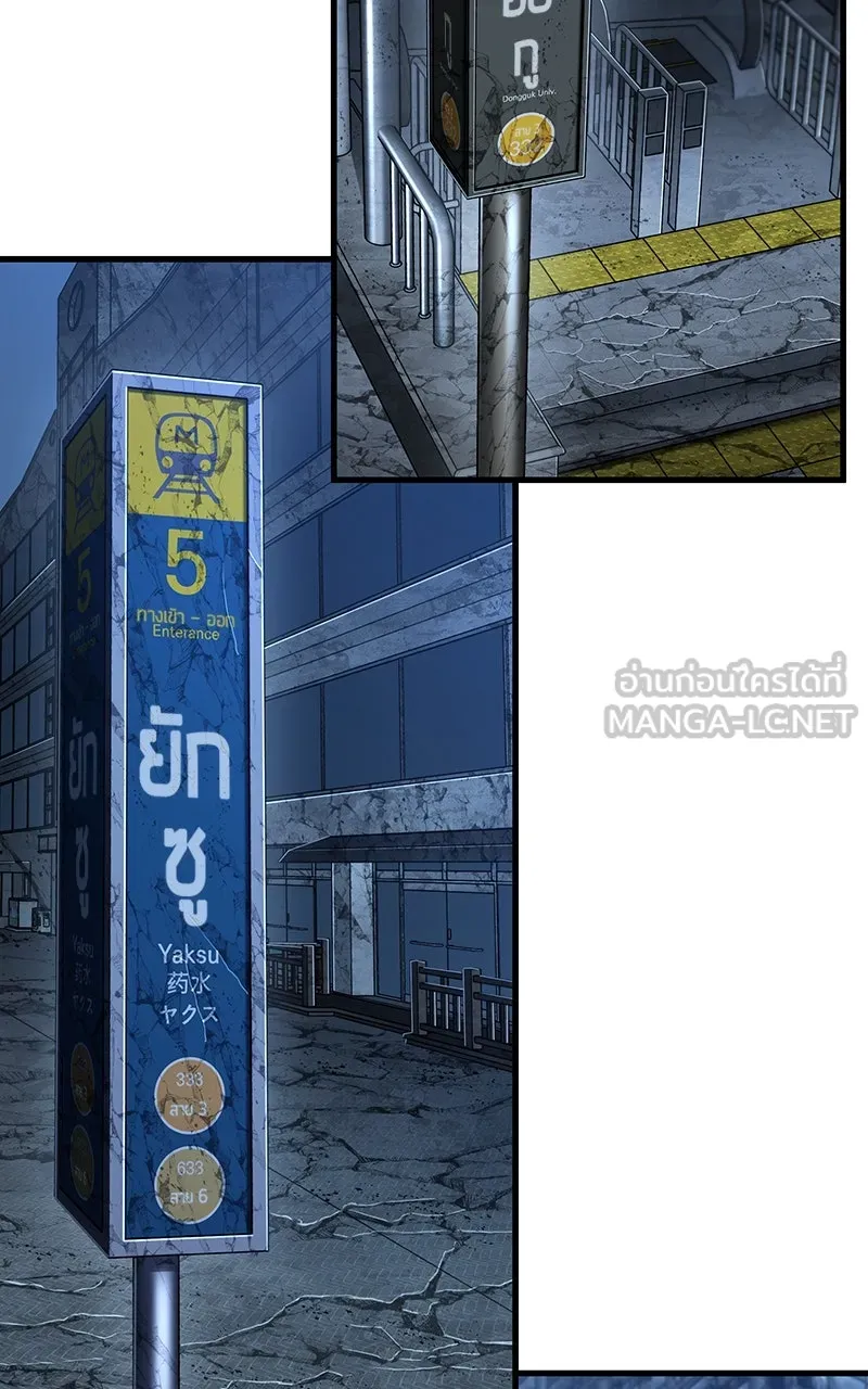 Omniscient Reader อ่านชะตาวันสิ้นโลก ตอนที่ 36 ขอบฟ้าเรื่องราว (2) รูปที่ 57