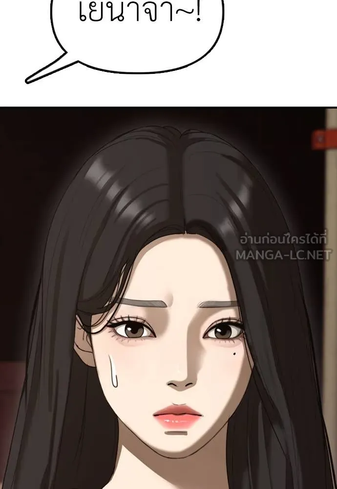 ผู้กล้าฝ่า ตอนที่ 8 รูปที่ 90