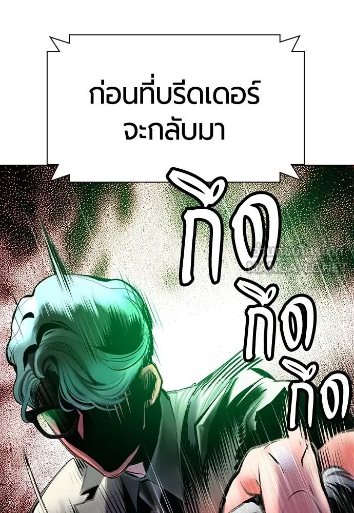 Jungle Juice ตอนที่ 149 รูปที่ 180