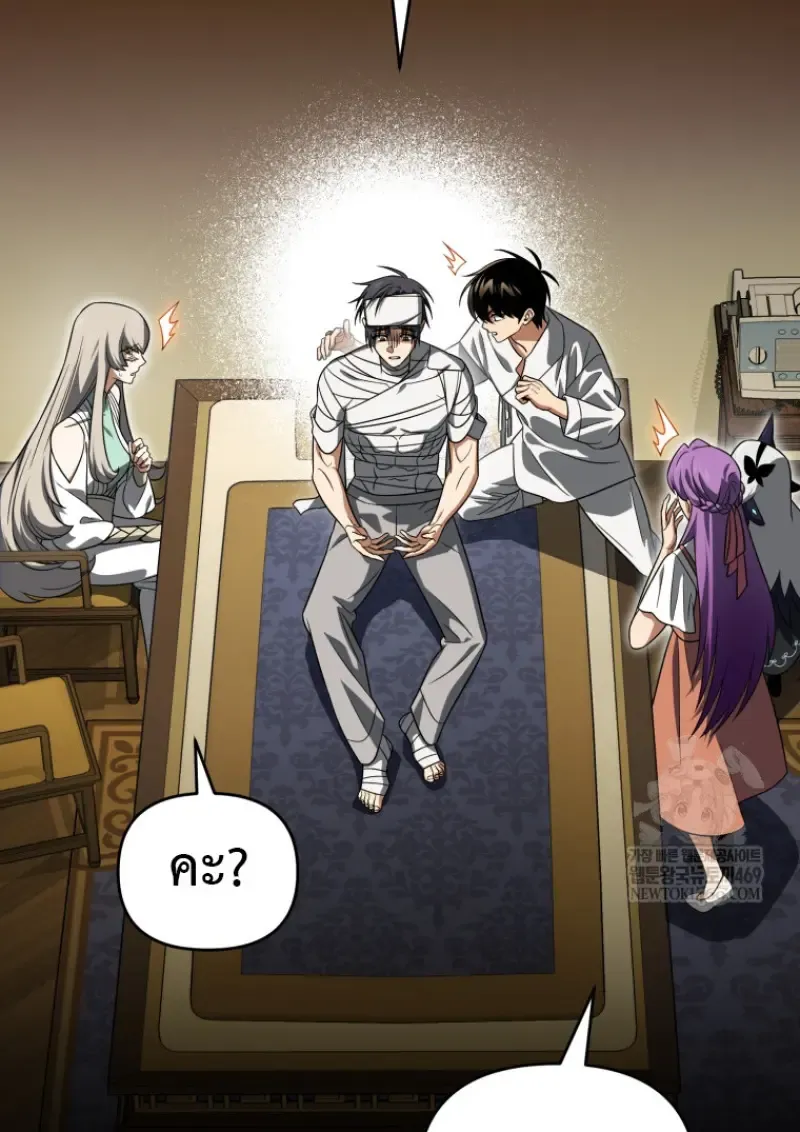 Player Who Returned 10_000 Years Later เพลเยอร_ผ_กล_บมาในรอบหม_นป_ ตอนที่ ตอนที่ 138 รูปที่ 98