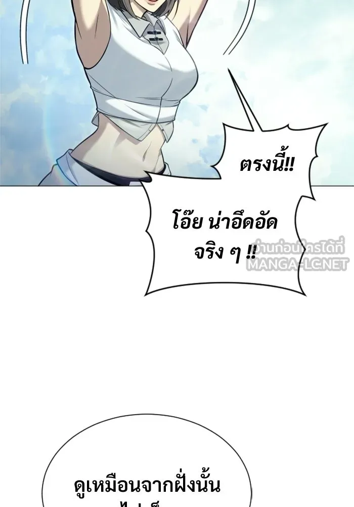 อูเร็ค มาซิโน่ ตอนที่ 39 สายฟ้าฟาด 3 รูปที่ 105