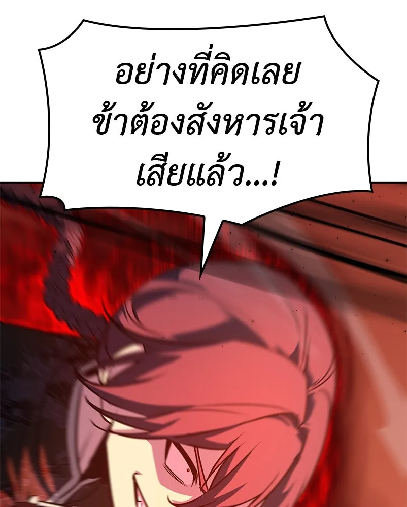 เกิดอีกทีเป็นว่าที่ประมุขลัทธิมาร ตอนที่ 128 รูปที่ 167