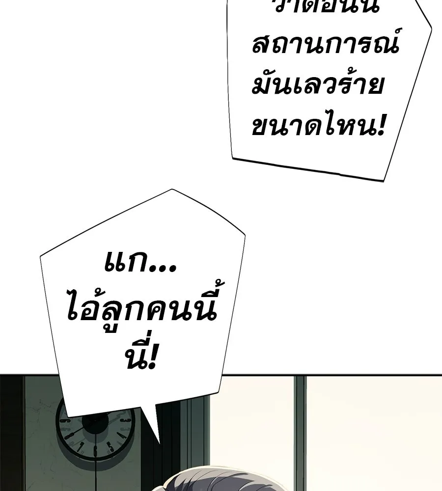 คอลเซ็นเตอร์เปลี่ยนชีวิต ตอนที่ 87 บิ๊กดีล รูปที่ 101