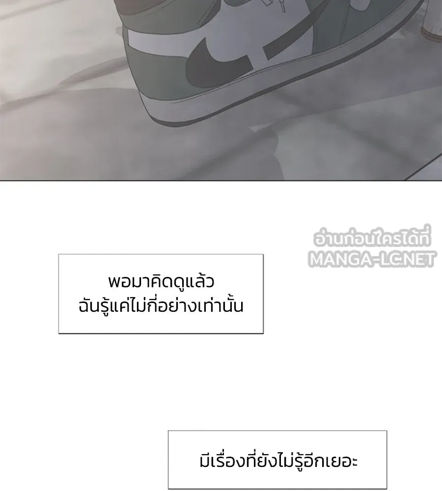 เหตุผลของคนไม่อยากอยู่ ตอนที่ 6 รูปที่ 117