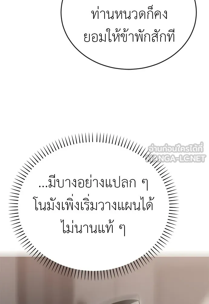 ยมราชลงทัณฑ์ ตอนที่ 142 รูปที่ 21