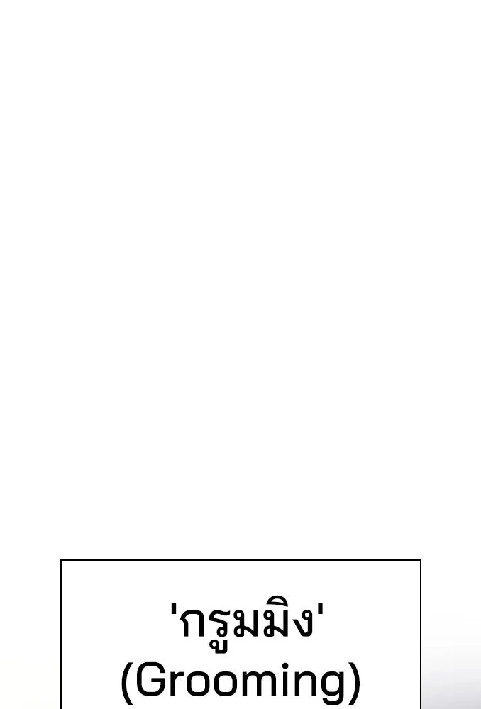 รักแล้วห้ามเลิก ตอนที่ 1 รูปที่ 2